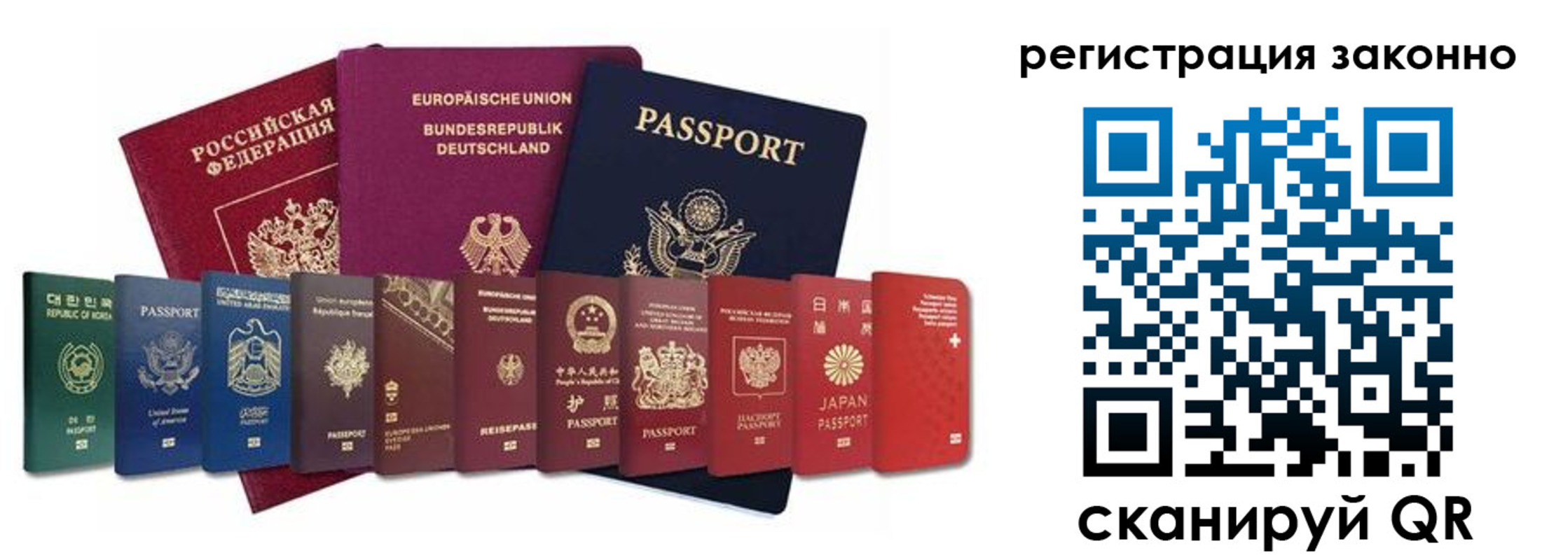 временная регистрация для всех в Алагире